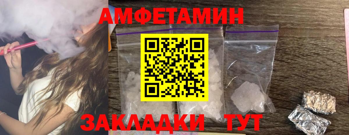 Амфетамин  АМФЕТАМИН  Вход с VPN  Амфетамин 98%  Будённовск 