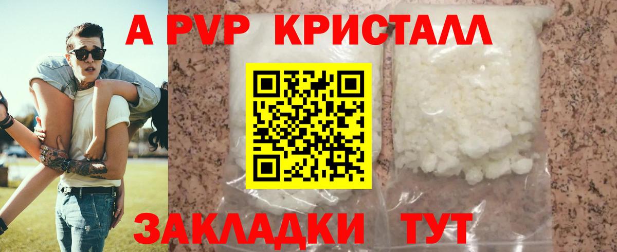 Альфа ПВП крисы CK Будённовск