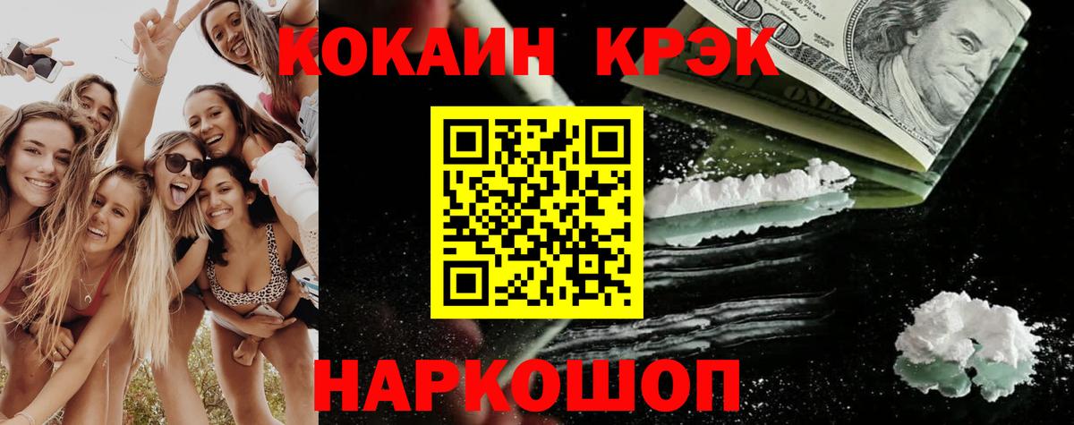 COCAIN FishScale  КОКАИН  Будённовск  Cocaine Боливия  Вход с VPN 