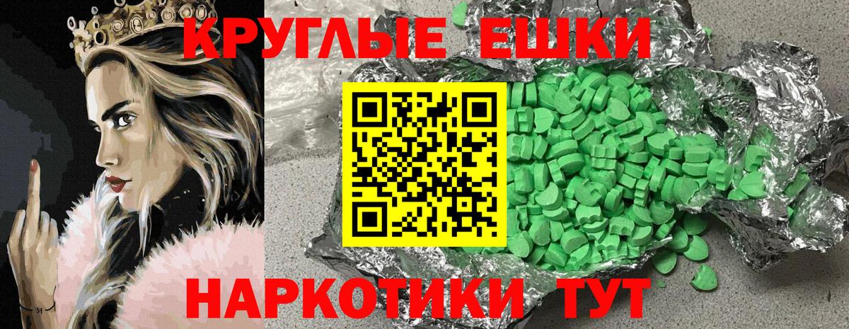 ЭКСТАЗИ ешки Будённовск