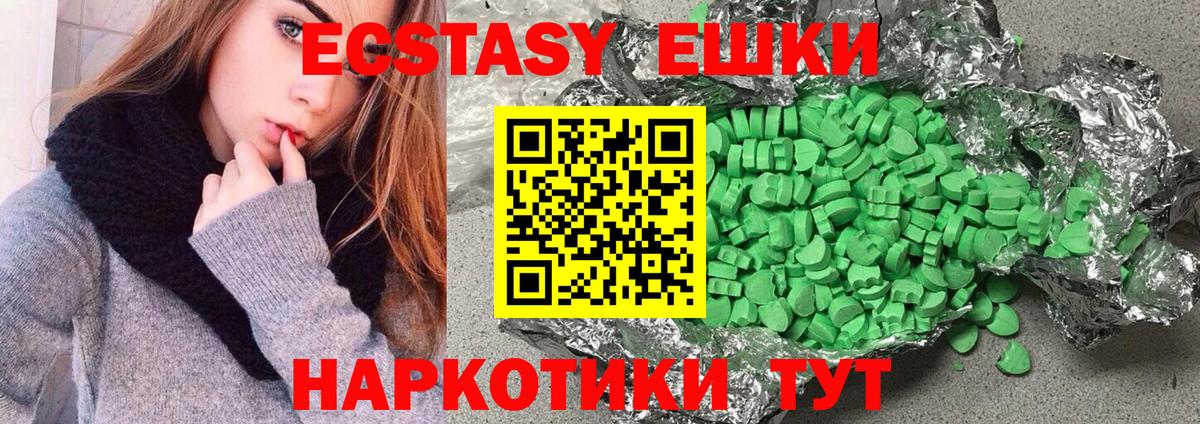 Ecstasy 280 MDMA  Вход с VPN  Ecstasy  Будённовск 