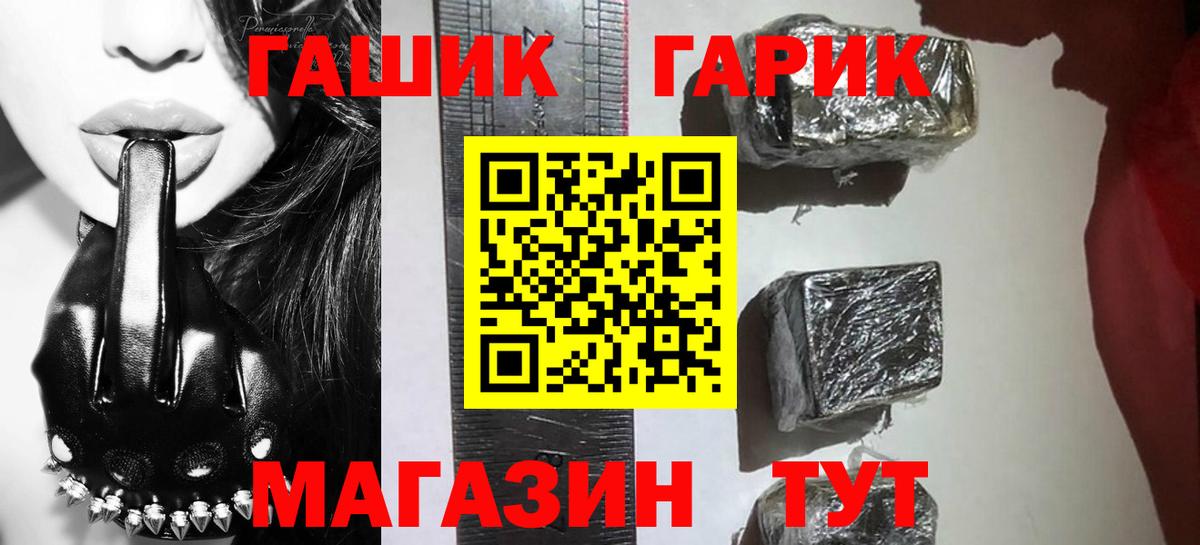 ГАШ  Гашиш Premium  Гашиш Изолятор  Вход с VPN  Будённовск 