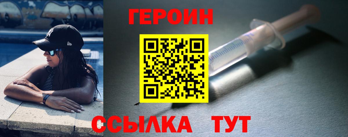 ГЕРОИН  Вход с VPN  Будённовск  ГЕРОИН Афган 