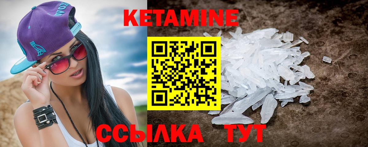 КЕТАМИН ketamine  Вход с VPN  КЕТАМИН VHQ  площадка телеграм  Будённовск 