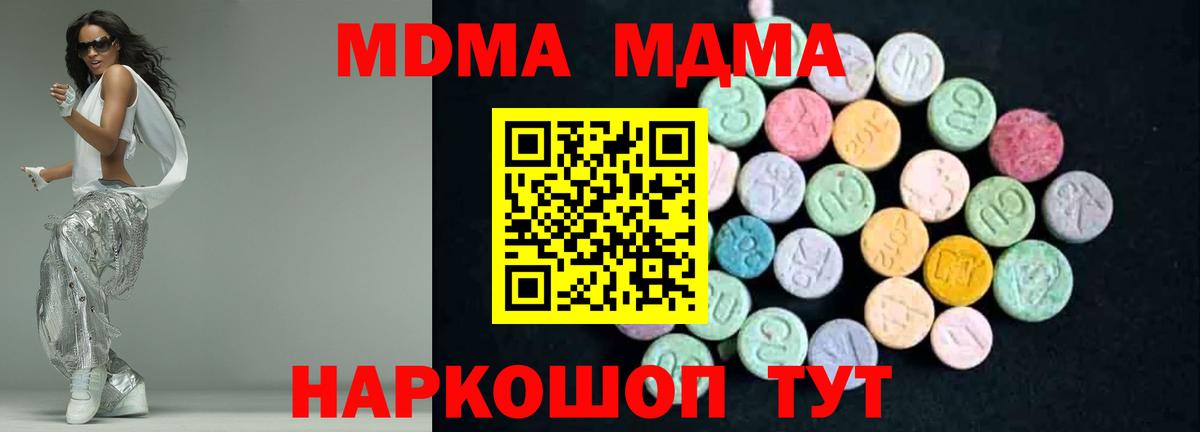 МДМА кристаллы  MDMA молли  Будённовск  Вход с VPN 