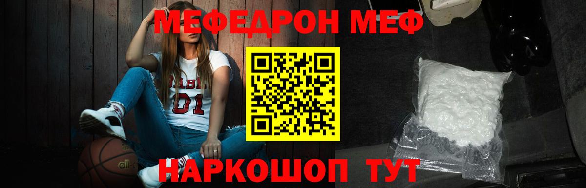 Мефедрон мука Будённовск