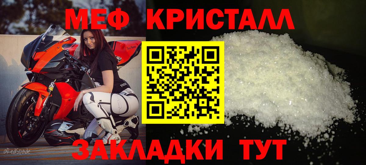 МЯУ-МЯУ 4 MMC  Вход с VPN  Будённовск  МЕФ  МЯУ-МЯУ mephedrone 