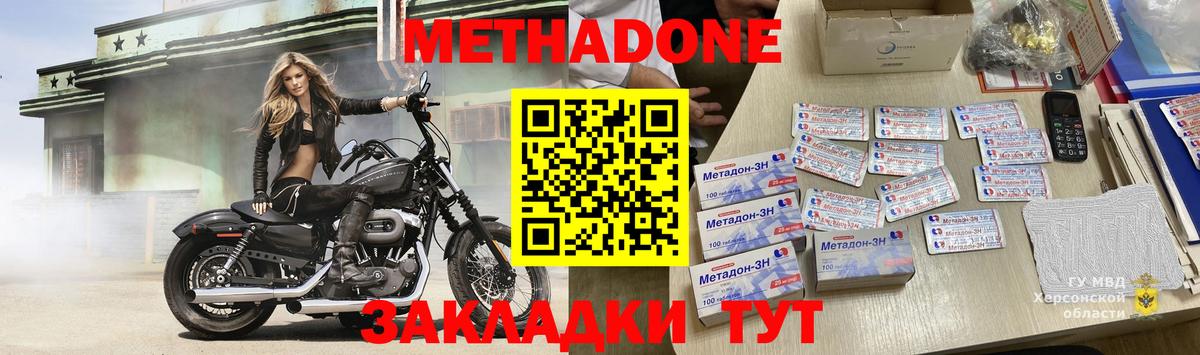 Метадон мёд  Вход с VPN  Будённовск  МЕТАДОН methadone 