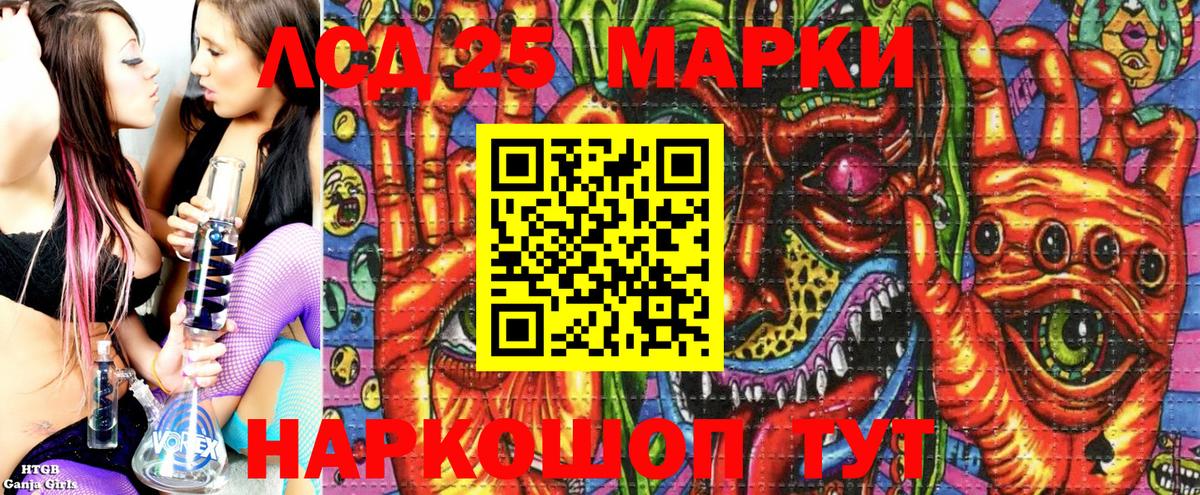 Наркотические марки 1500мкг Будённовск