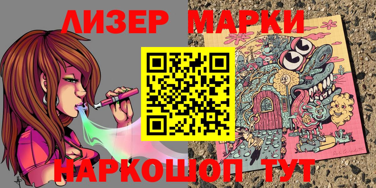 Будённовск  Марки 25I-NBOMe 1,8мг  Вход с VPN  Марки 25I-NBOMe 1,8мг 