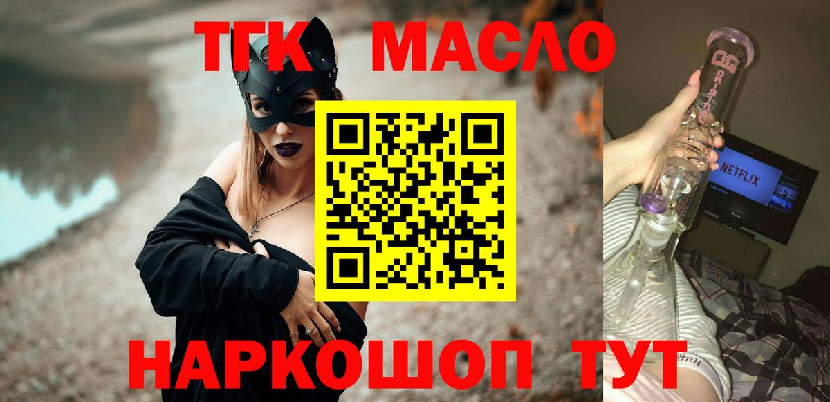 Дистиллят ТГК жижа Будённовск